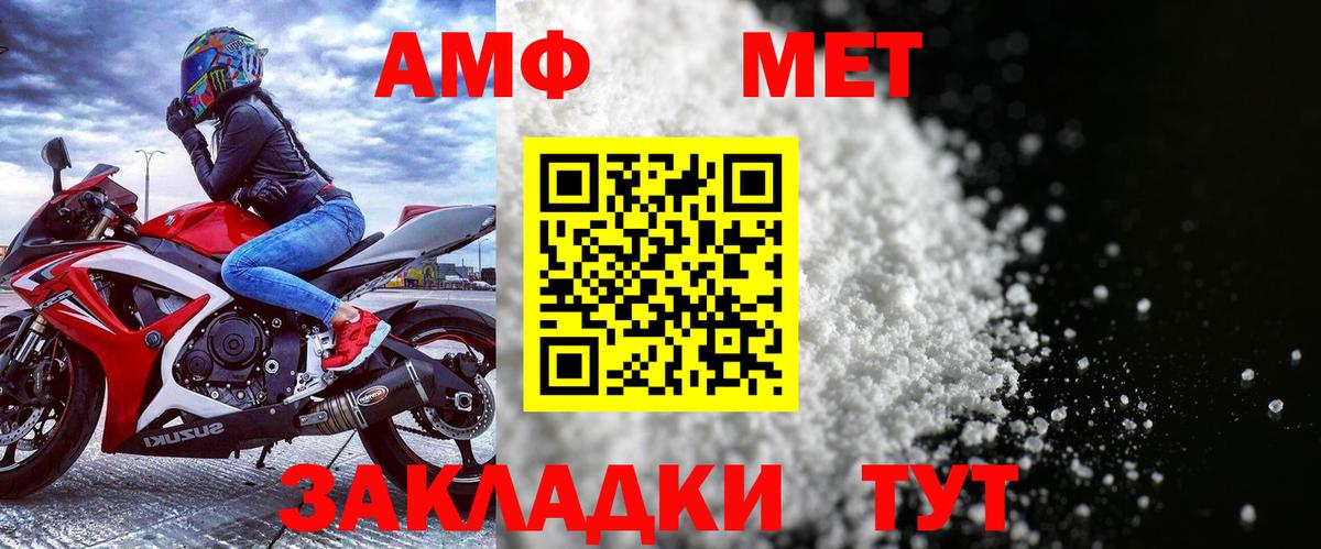 Амфетамин VHQ  Вход с VPN  Amphetamine  Красный Сулин 