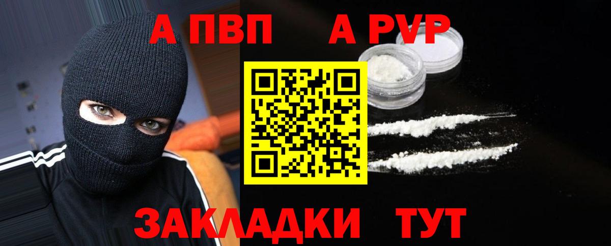 Красный Сулин  APVP кристаллы  Альфа ПВП СК КРИС  Alpha-PVP мука  Вход с VPN 