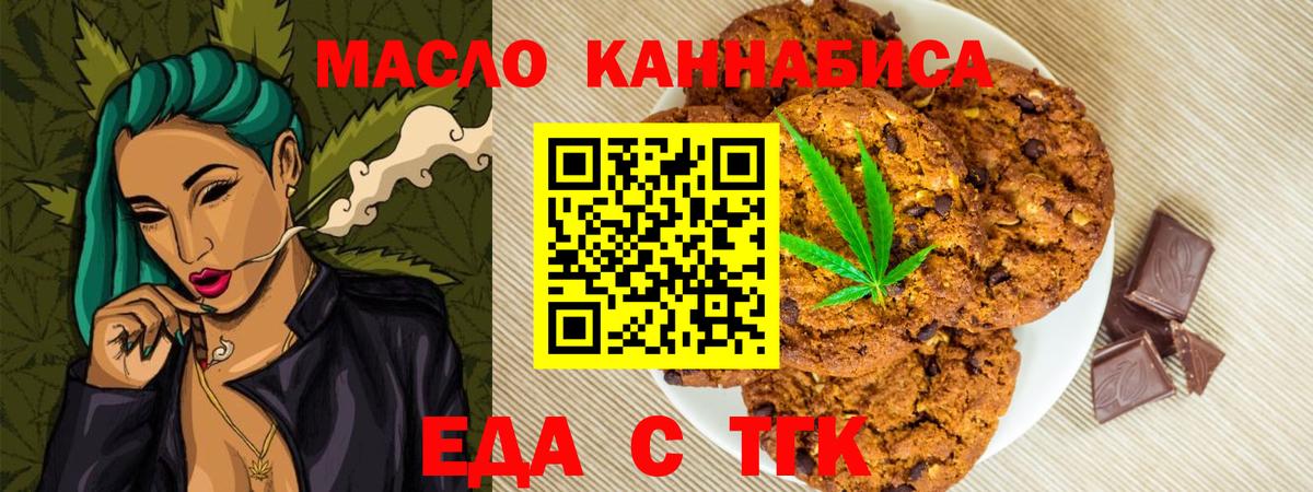 Печенье с ТГК марихуана Красный Сулин