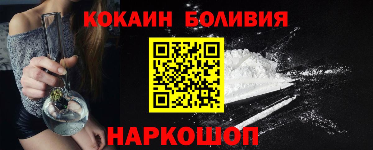 КОКАИН VHQ Красный Сулин