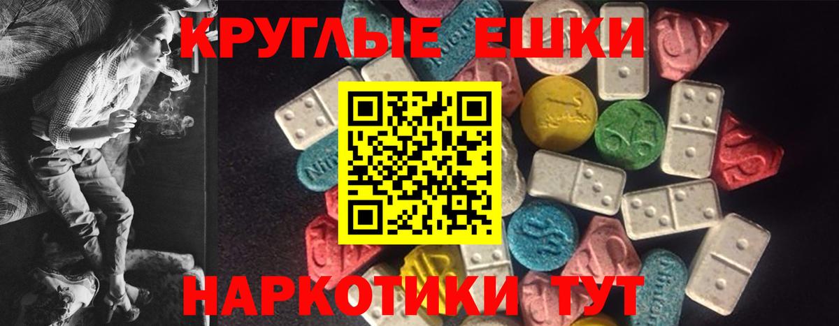 Экстази 280мг  Ecstasy TESLA  это наркотические препараты  Вход с VPN  Красный Сулин 