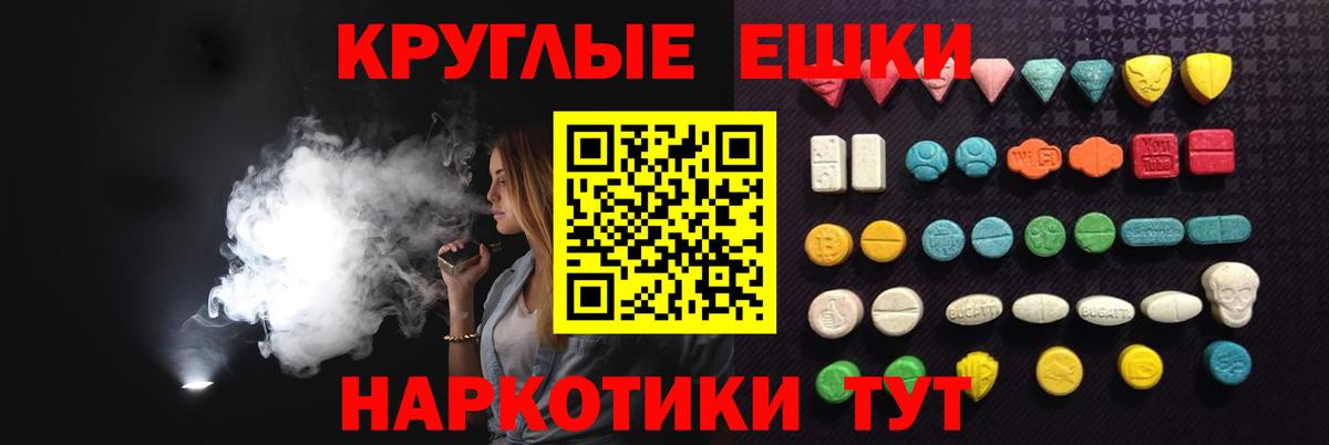 ЭКСТАЗИ круглые Красный Сулин
