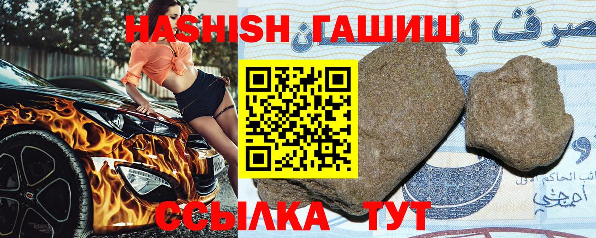 ГАШ хэш  ГАШИШ гарик  Красный Сулин  Вход с VPN 