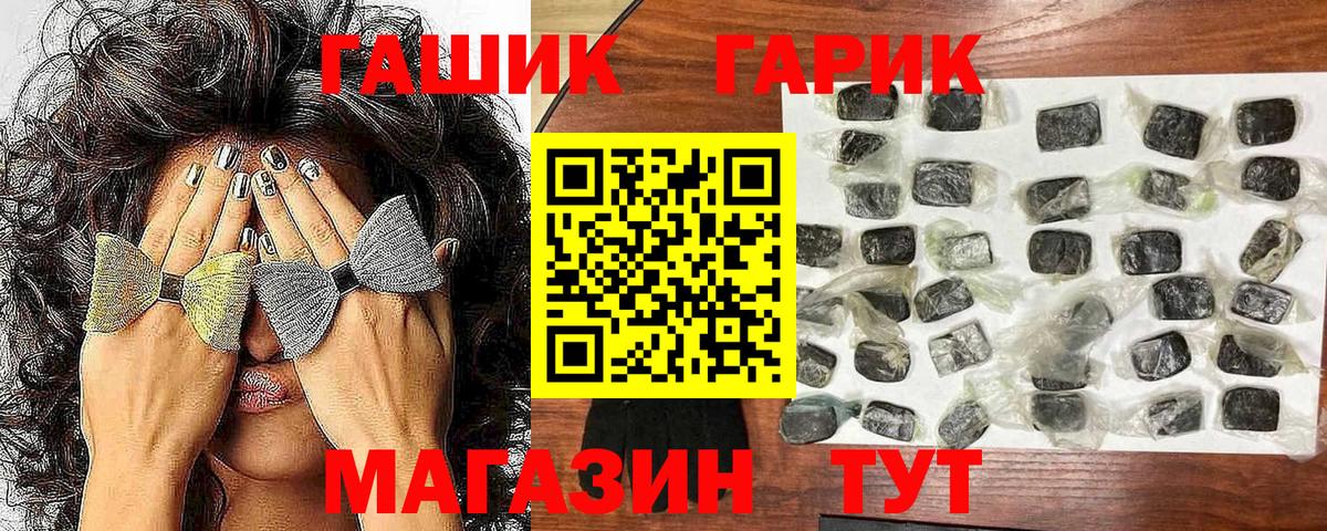 ГАШ hashish Красный Сулин