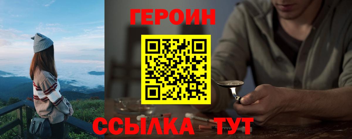 Красный Сулин  ГЕРОИН Афган  ГЕРОИН  Вход с VPN 