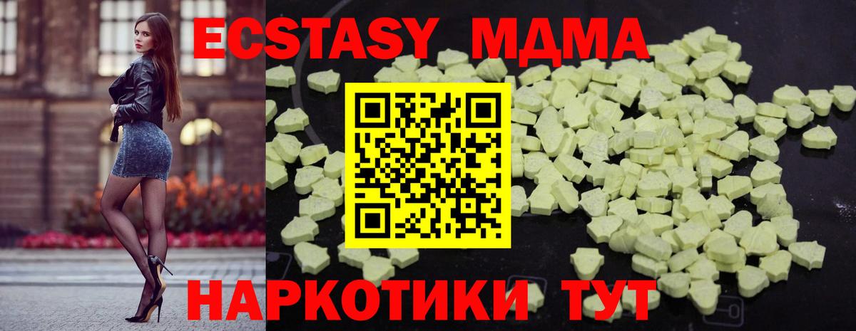 MDMA кристаллы Красный Сулин