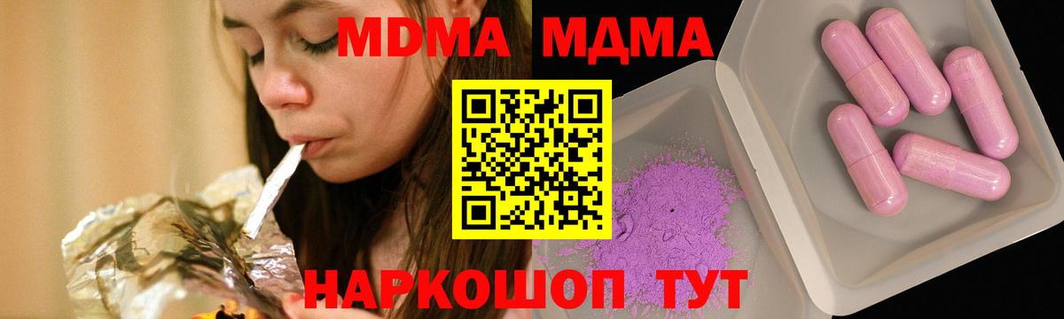 MDMA молли  МДМА  MDMA crystal  Красный Сулин  Вход с VPN 