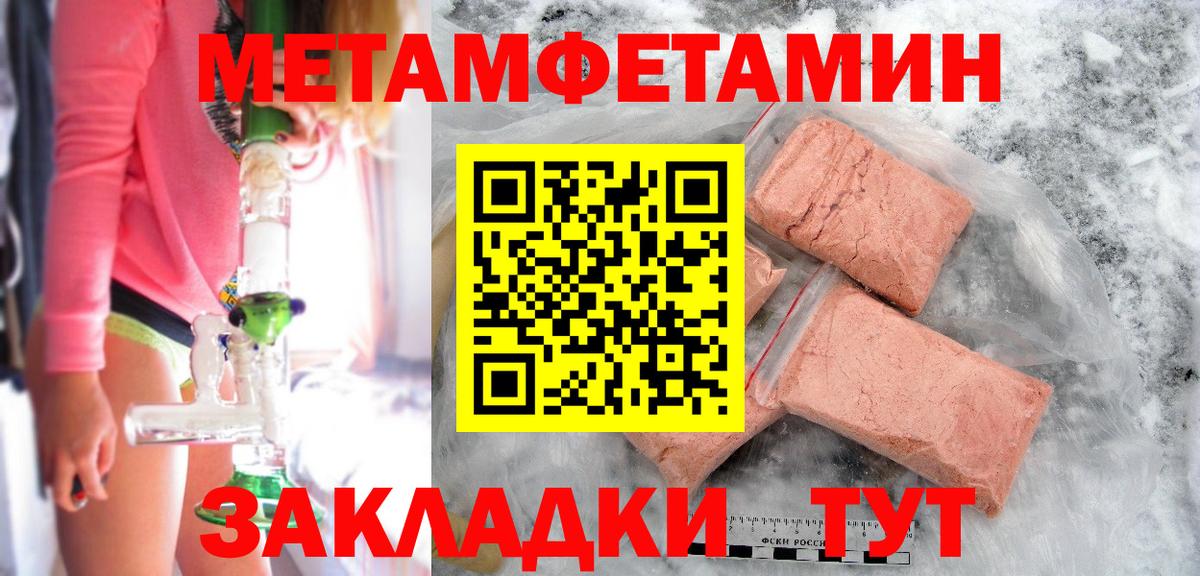 Метамфетамин кристалл  Вход с VPN  Красный Сулин 