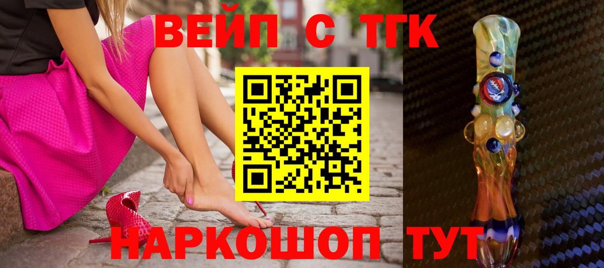 сколько стоит  Вход с VPN  Дистиллят ТГК Wax  Красный Сулин  ТГК концентрат 