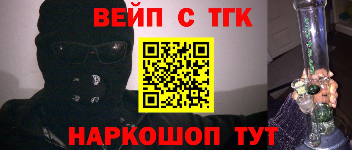 Дистиллят ТГК Wax Красный Сулин