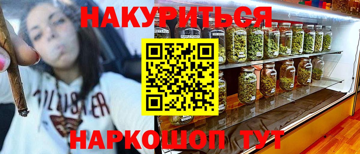 Каннабис Ganja Красный Сулин