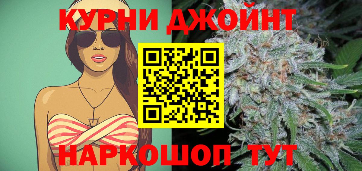 Канабис сатива  Марихуана THC 21%  Вход с VPN  Красный Сулин 